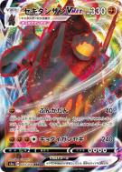 Carte Pokémon Japonaise Monthracite-VMAX 043/076 Legendary Heartbeat