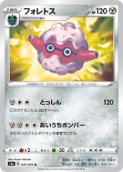 Carte Pokémon Japonaise Foretress 045/076 Legendary Heartbeat