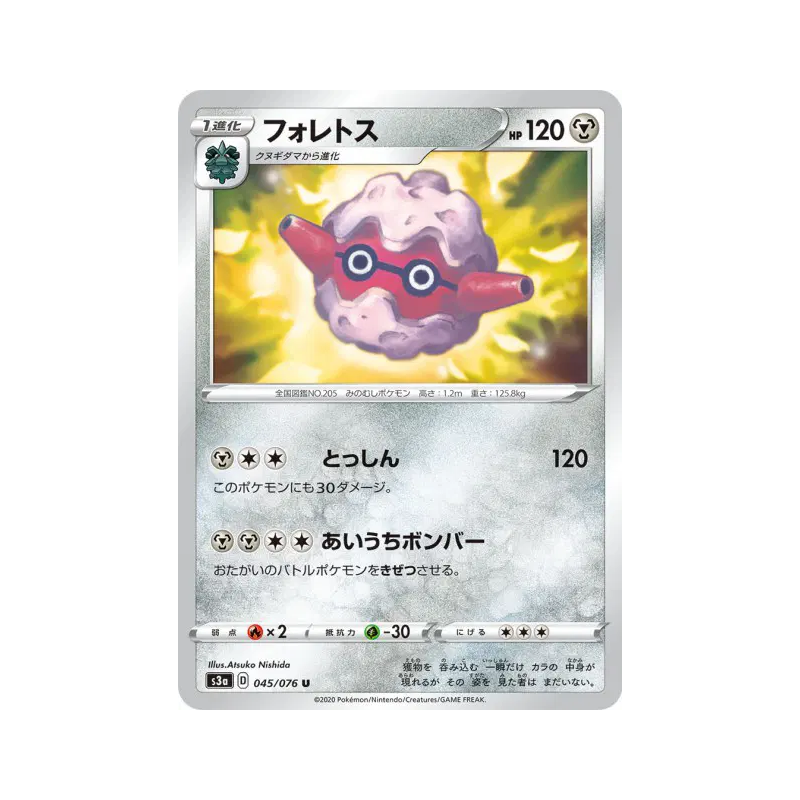 Carte Pokémon Japonaise Foretress 045/076 Legendary Heartbeat
