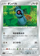 Carte Pokémon Japonaise Terhal 047/076 Legendary Heartbeat