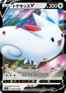 Carte Pokémon Japonaise Togekiss-V 058/076 Legendary Heartbeat