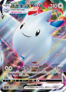 Carte Pokémon Japonaise Togekiss-VMAX 059/076 Legendary Heartbeat