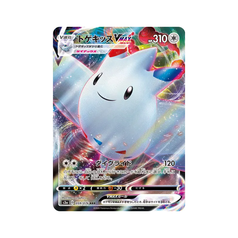 Carte Pokémon Japonaise Togekiss-VMAX 059/076 Legendary Heartbeat