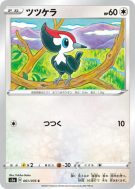 Carte Pokémon Japonaise Picassaut 061/076 Legendary Heartbeat