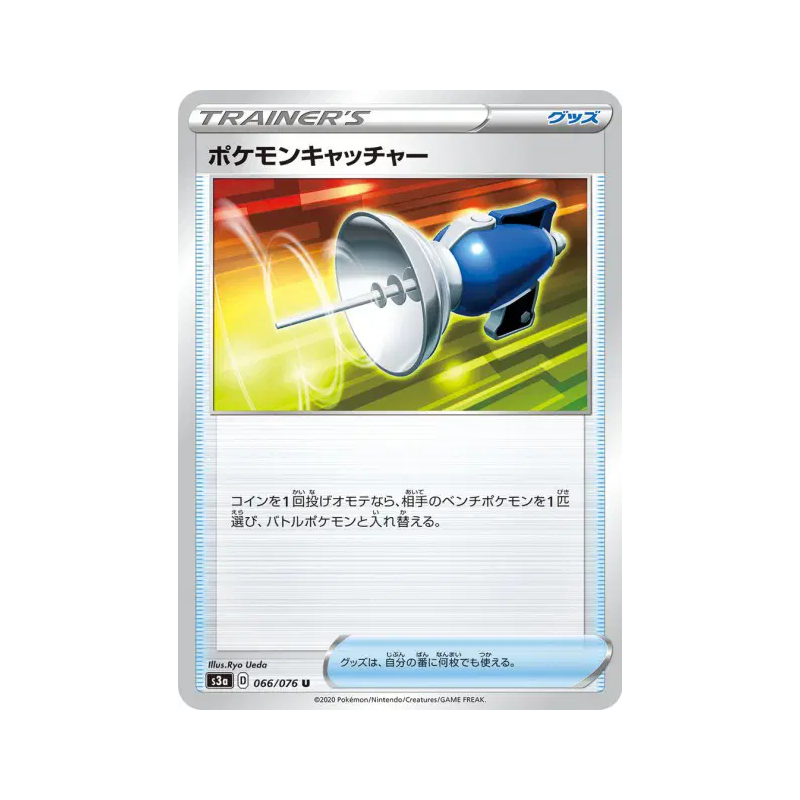 Carte Pokémon Japonaise Attrape-Pokémon 066/076 Legendary Heartbeat