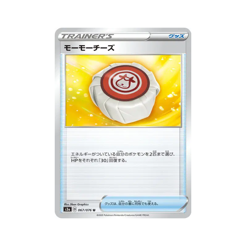 Carte Pokémon Japonaise Fromage Meumeu 067/076 Legendary Heartbeat