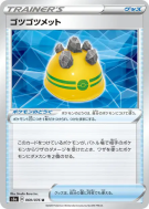 Carte Pokémon Japonaise Casque Brut 069/076 Legendary Heartbeat