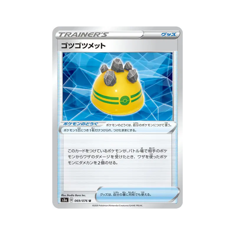 Carte Pokémon Japonaise Casque Brut 069/076 Legendary Heartbeat