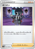 Carte Pokémon Japonaise Alistair 071/076 Legendary Heartbeat