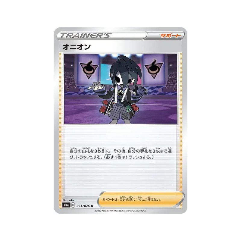 Carte Pokémon Japonaise Alistair 071/076 Legendary Heartbeat
