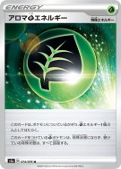 Carte Pokémon Japonaise Énergie Plante Arôme 074/076 Legendary Heartbeat