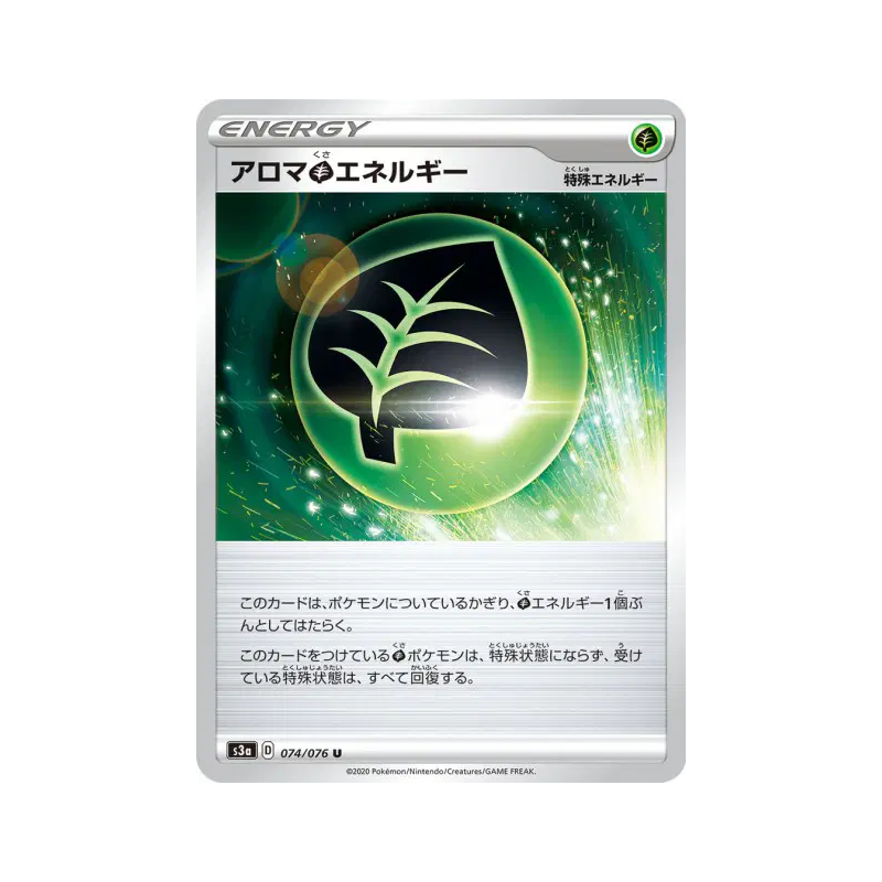 Carte Pokémon Japonaise Énergie Plante Arôme 074/076 Legendary Heartbeat