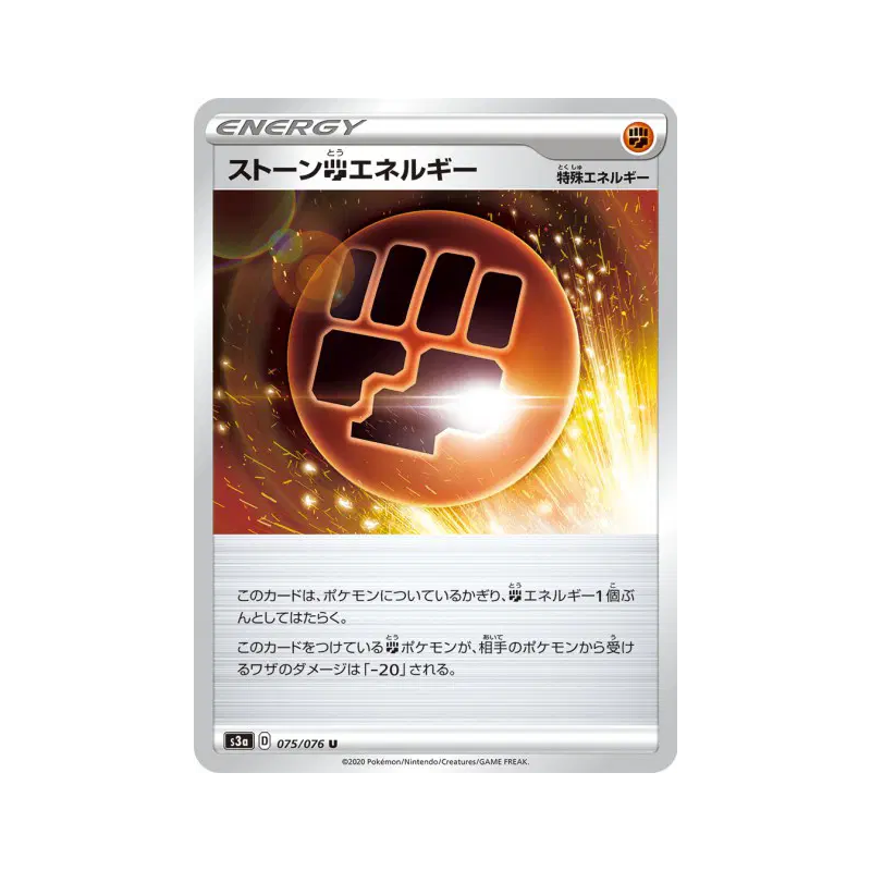 Carte Pokémon Japonaise Énergie Combat Pierre 075/076 Legendary Heartbeat