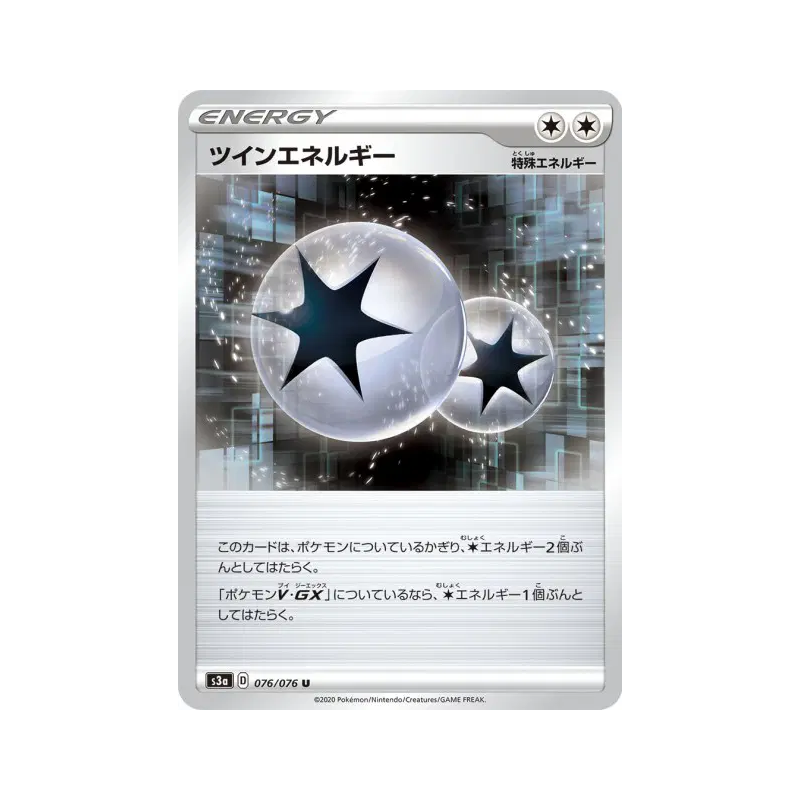 Carte Pokémon Japonaise Énergie Jumelée 076/076 Legendary Heartbeat