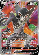 Carte Pokémon Japonaise Zarude-V 077/076 Legendary Heartbeat