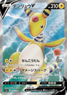 Carte Pokémon Japonaise Pharamp-V 078/076 Legendary Heartbeat