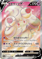 Carte Pokémon Japonaise Charmilly-V 079/076 Legendary Heartbeat