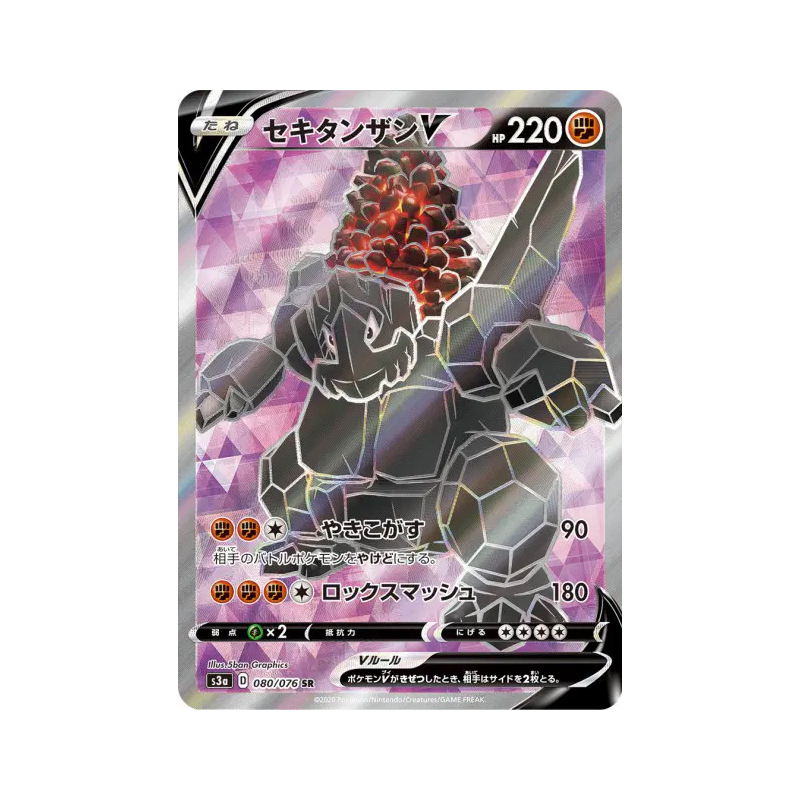 Carte Pokémon Japonaise Monthracite-V 080/076 Legendary Heartbeat