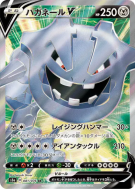 Carte Pokémon Japonaise Steelix-V 081/076 Legendary Heartbeat