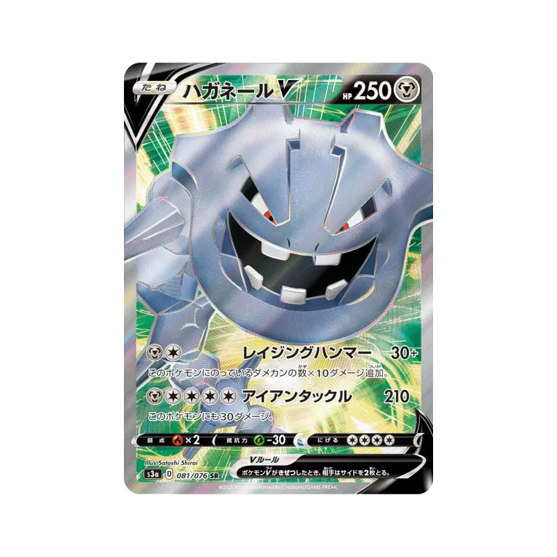 Carte Pokémon Japonaise Steelix-V 081/076 Legendary Heartbeat