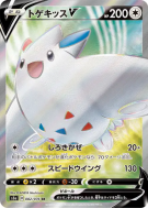 Carte Pokémon Japonaise Togekiss-V 082/076 Legendary Heartbeat