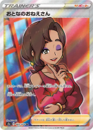 Carte Pokémon Japonaise Canon 083/076 Legendary Heartbeat