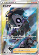 Carte Pokémon Japonaise Alistair 084/076 Legendary Heartbeat