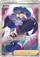 Carte Pokémon Japonaise Sally 085/076 Legendary Heartbeat