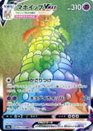 Carte Pokémon Japonaise Charmilly-VMAX 086/076 Legendary Heartbeat