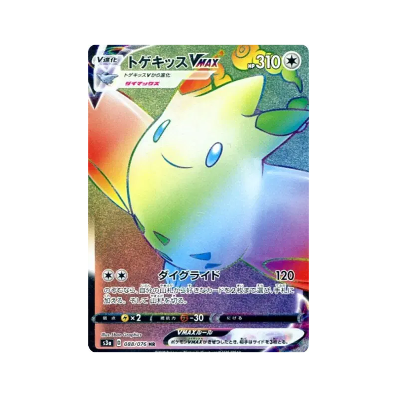 Carte Pokémon Japonaise Togekiss-VMAX 088/076 Legendary Heartbeat