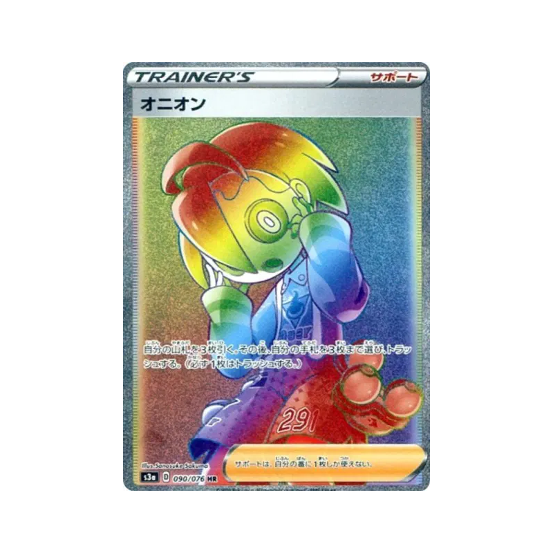 Carte Pokémon Japonaise Alistair 090/076 Legendary Heartbeat