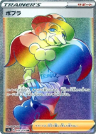 Carte Pokémon Japonaise Sally 091/076 Legendary Heartbeat
