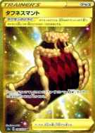 Carte Pokémon Japonaise Cape d'Endurance 094/076 Legendary Heartbeat