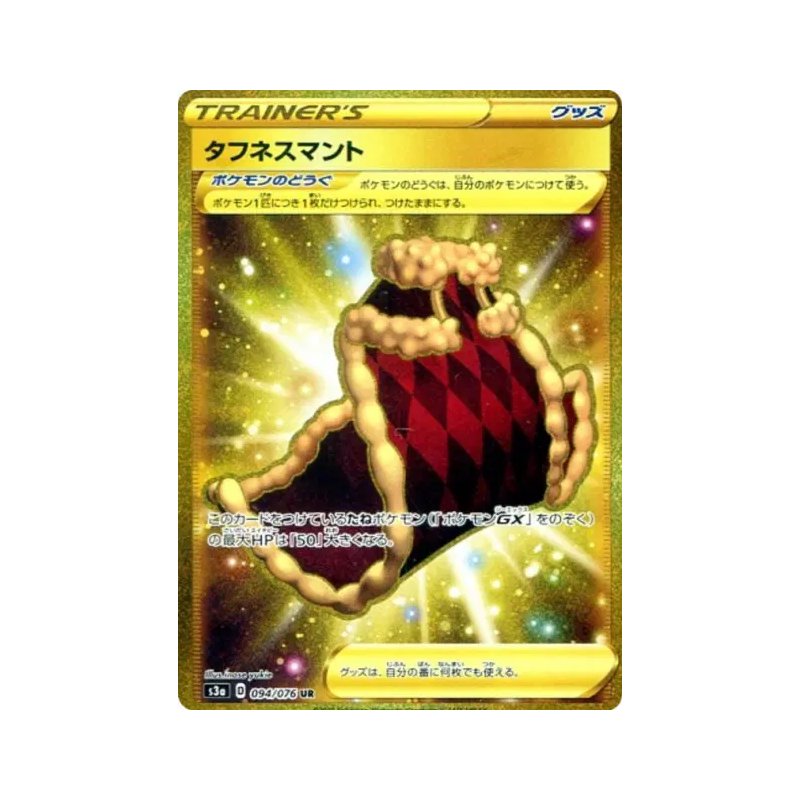 Carte Pokémon Japonaise Cape d'Endurance 094/076 Legendary Heartbeat