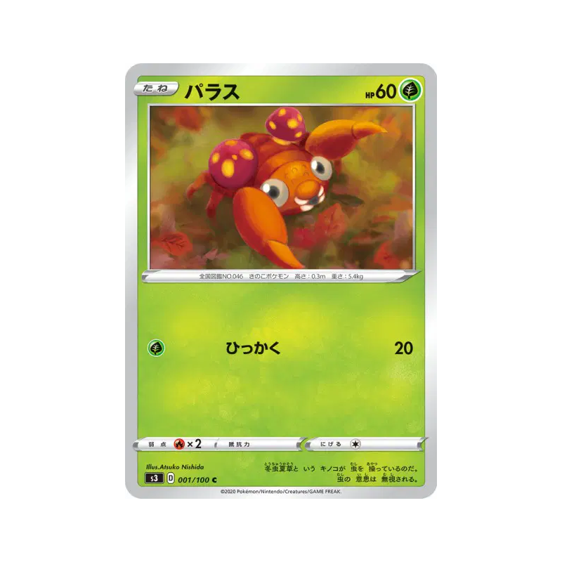 Carte Pokémon Japonaise Paras 001/100 Infinity Zone