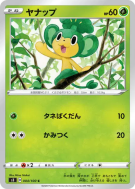 Carte Pokémon Japonaise Feuillajou 004/100 Infinity Zone
