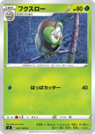 Carte Pokémon Japonaise Efflèche 007/100 Infinity Zone