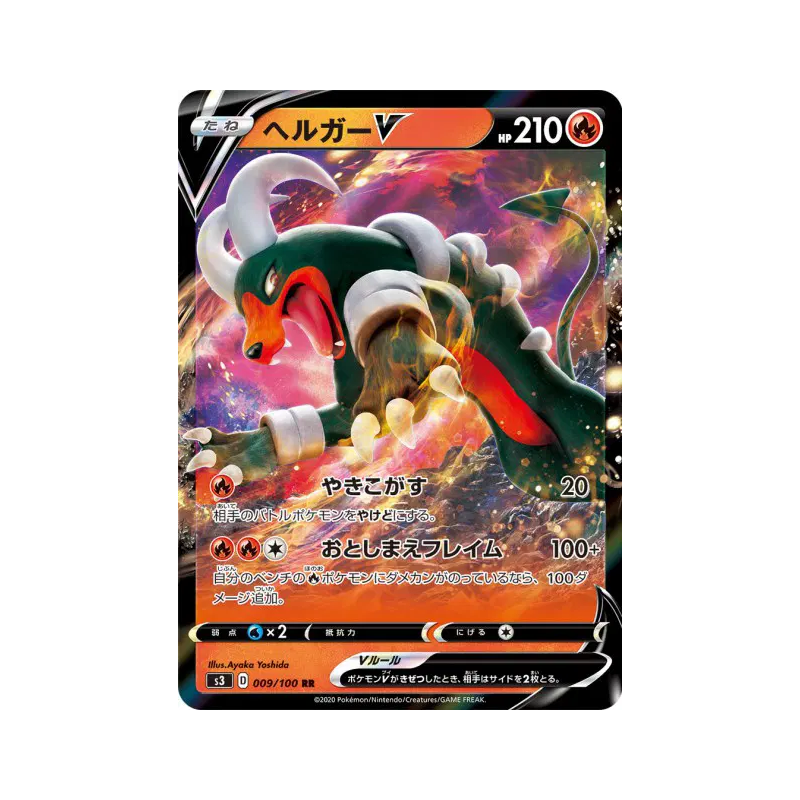 Carte Pokémon Japonaise Démolosse-V 009/100 Infinity Zone
