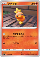 Carte Pokémon Japonaise Poussifeu 010/100 Infinity Zone