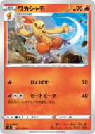 Carte Pokémon Japonaise Galifeu 011/100 Infinity Zone