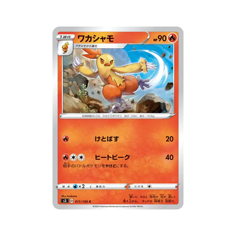 Carte Pokémon Japonaise Galifeu 011/100 Infinity Zone