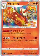 Carte Pokémon Japonaise Brasegali 012/100 Infinity Zone