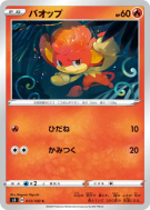 Carte Pokémon Japonaise Flamajou 013/100 Infinity Zone