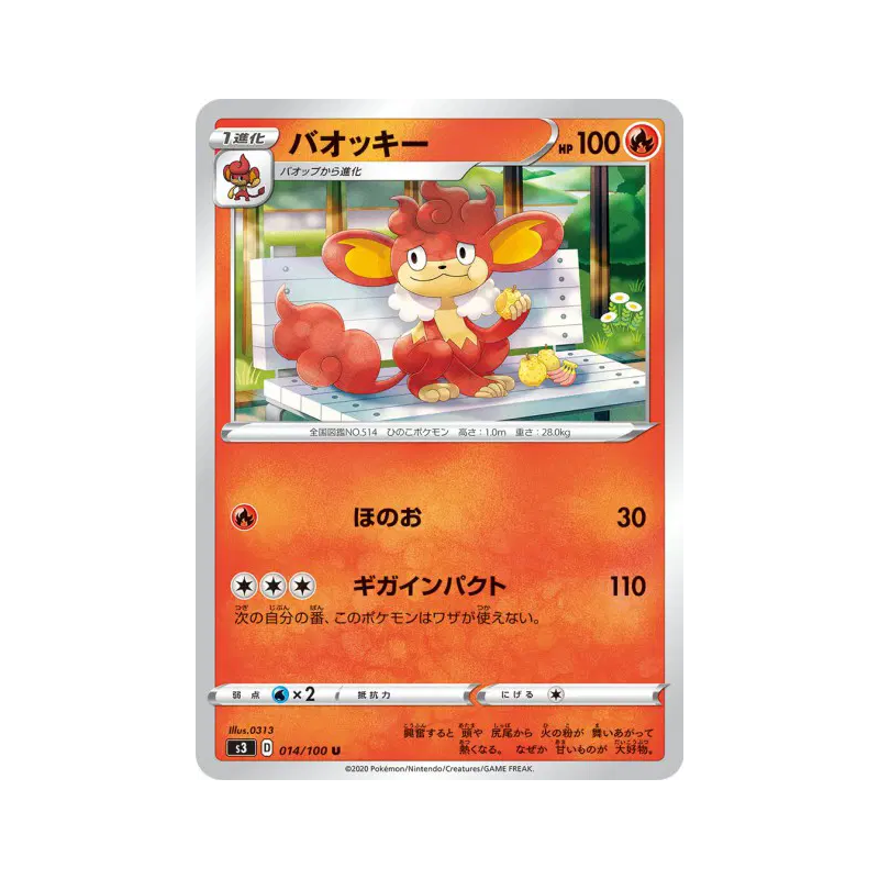 Carte Pokémon Japonaise Flamoutan 014/100 Infinity Zone