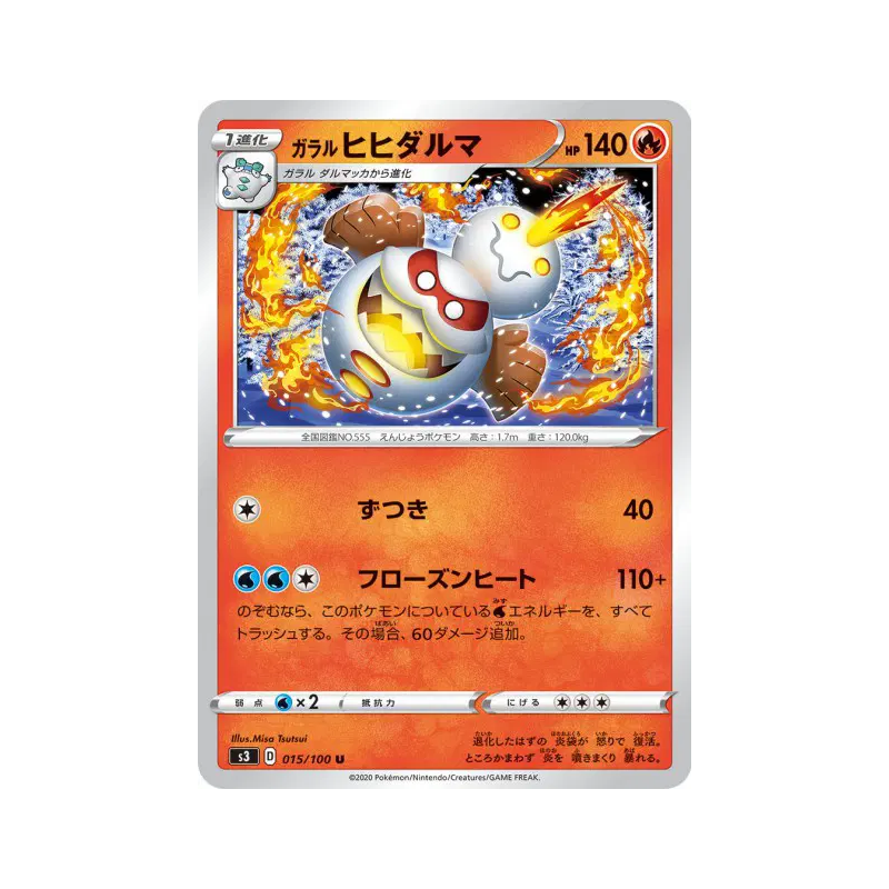 Carte Pokémon Japonaise Darumacho de Galar 015/100 Infinity Zone