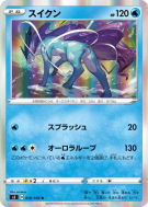 Carte Pokémon Japonaise Suicune 016/100 Infinity Zone