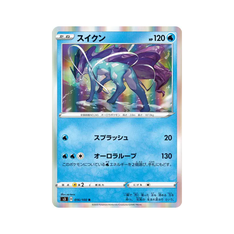 Carte Pokémon Japonaise Suicune 016/100 Infinity Zone