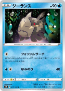 Carte Pokémon Japonaise Relicanth 017/100 Infinity Zone