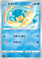 Carte Pokémon Japonaise Flotajou 018/100 Infinity Zone