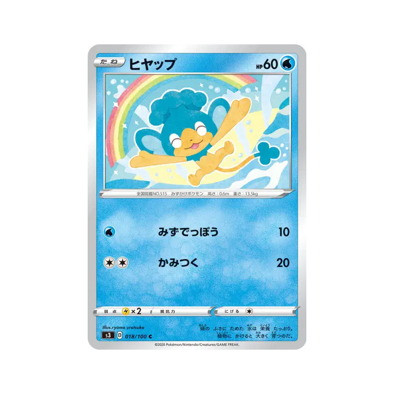 Carte Pokémon Japonaise Flotajou 018/100 Infinity Zone